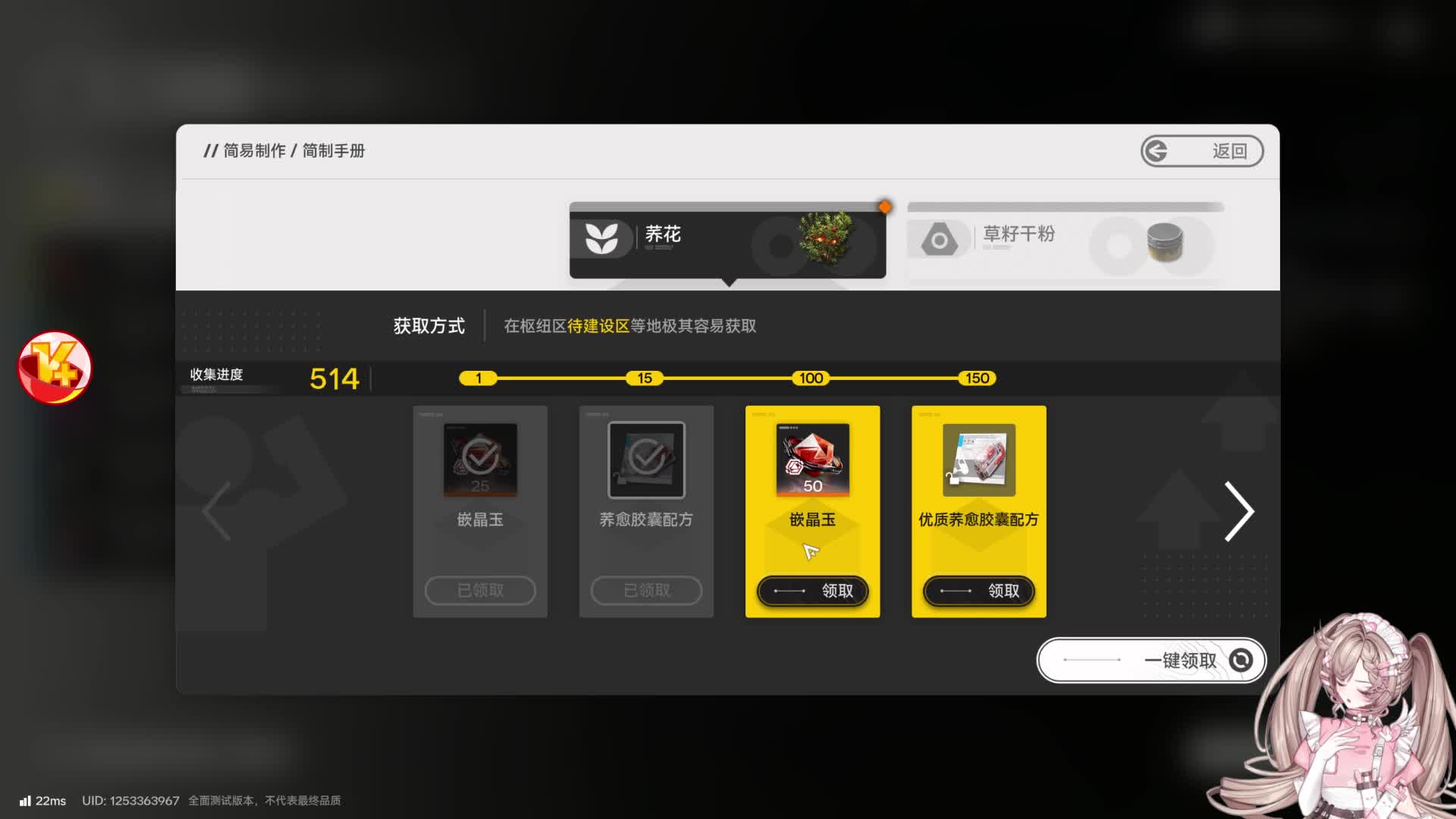 全能小姐姐热情负责，任务/材料/深渊