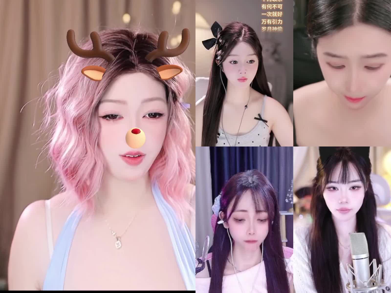 欢迎来到我的直播间