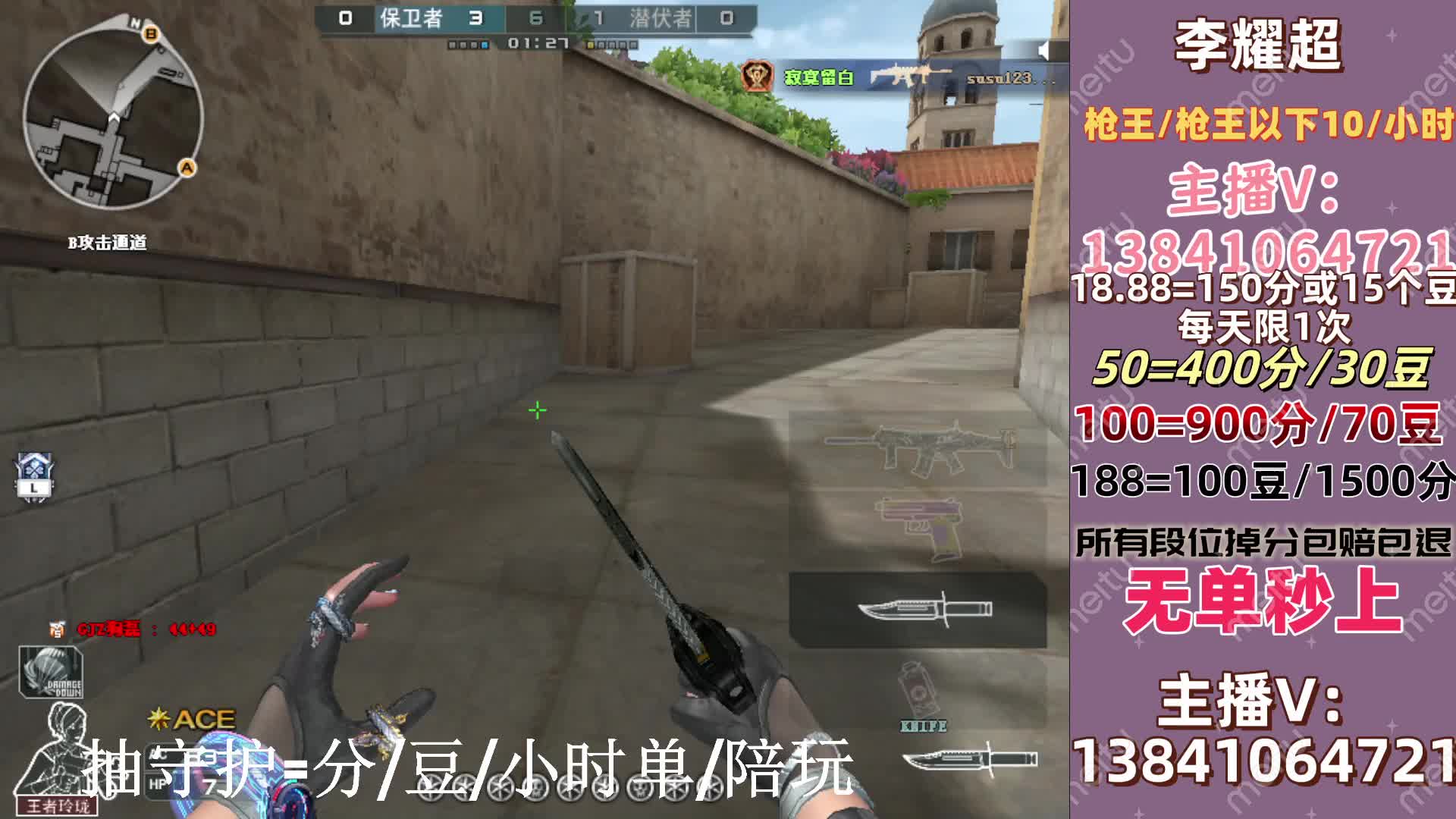 秒上 100=70豆