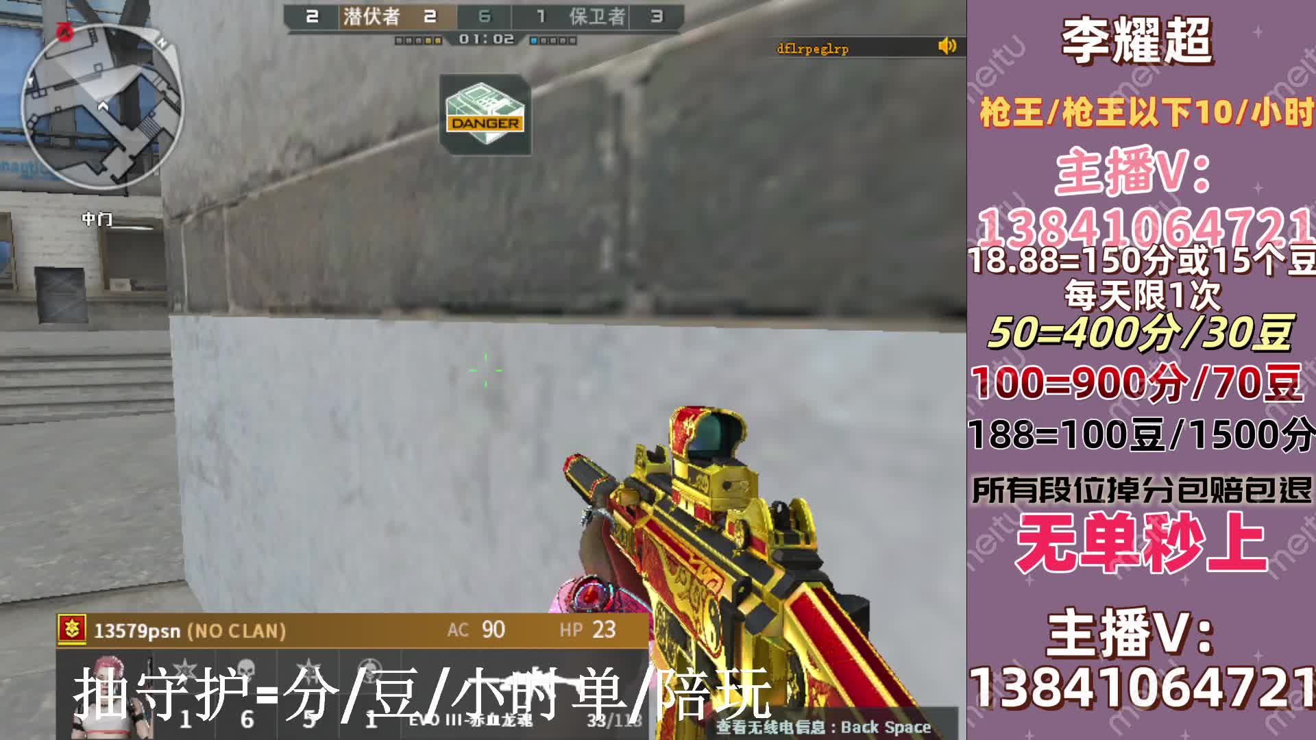 秒上 100=70豆