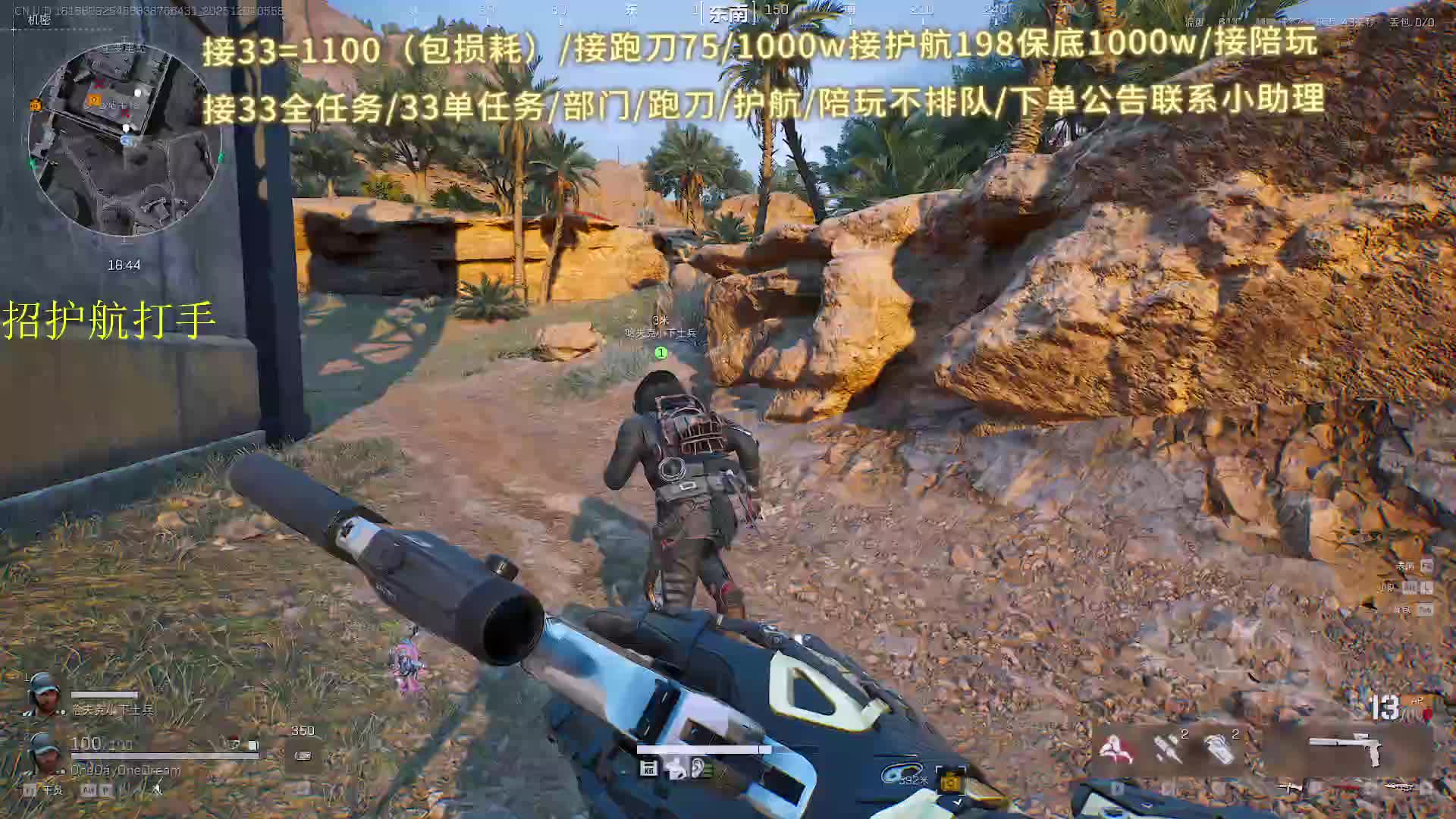 接跑刀/接33/护航/部门 长官跑刀教学