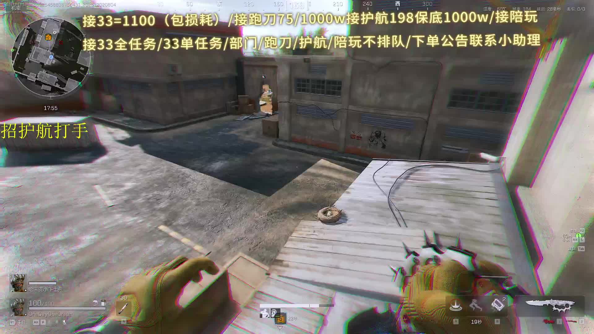 长官跑刀教学/接跑刀/护航/部门/33