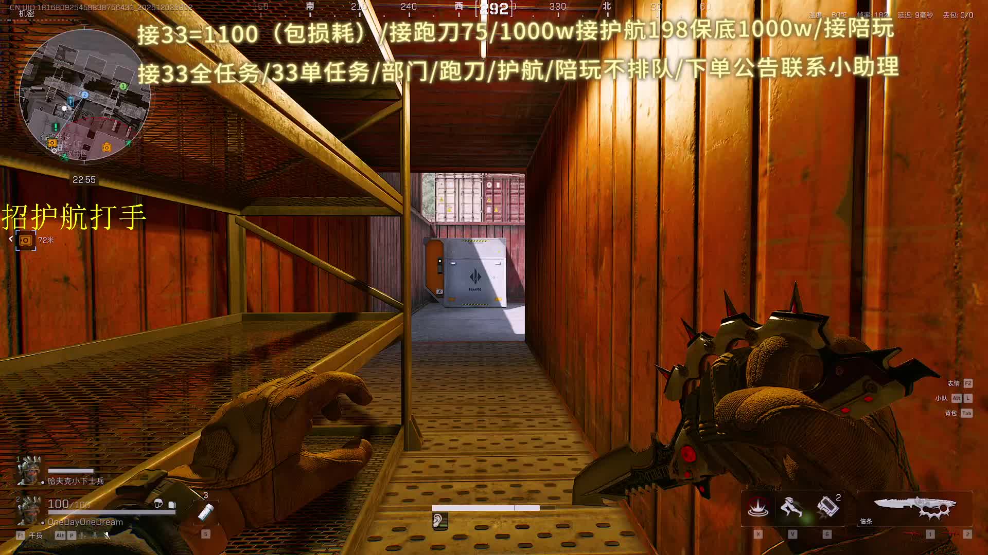 长官跑刀教学/接跑刀/护航/部门/33