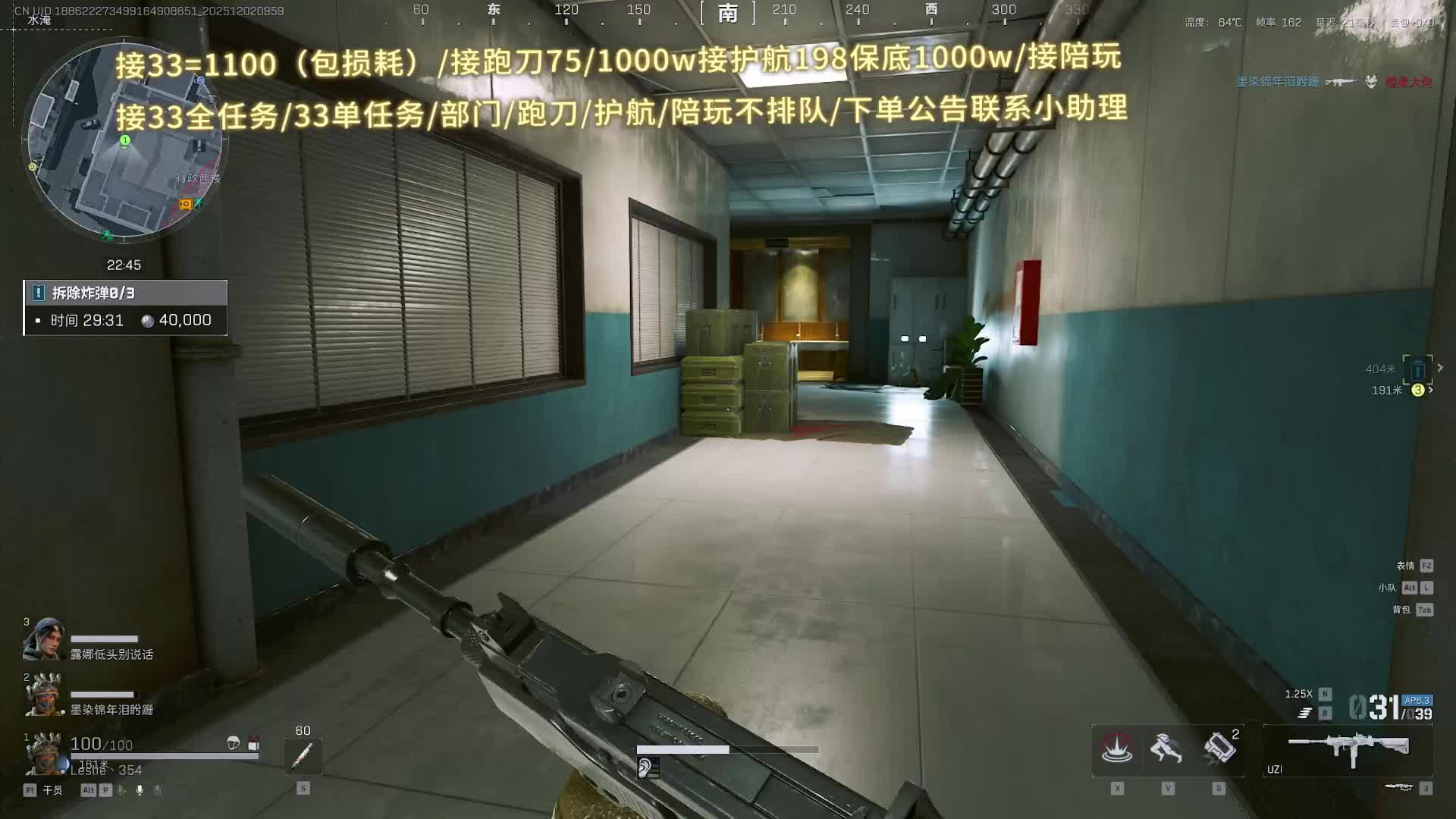 长官跑刀教学/接跑刀/护航/部门/33