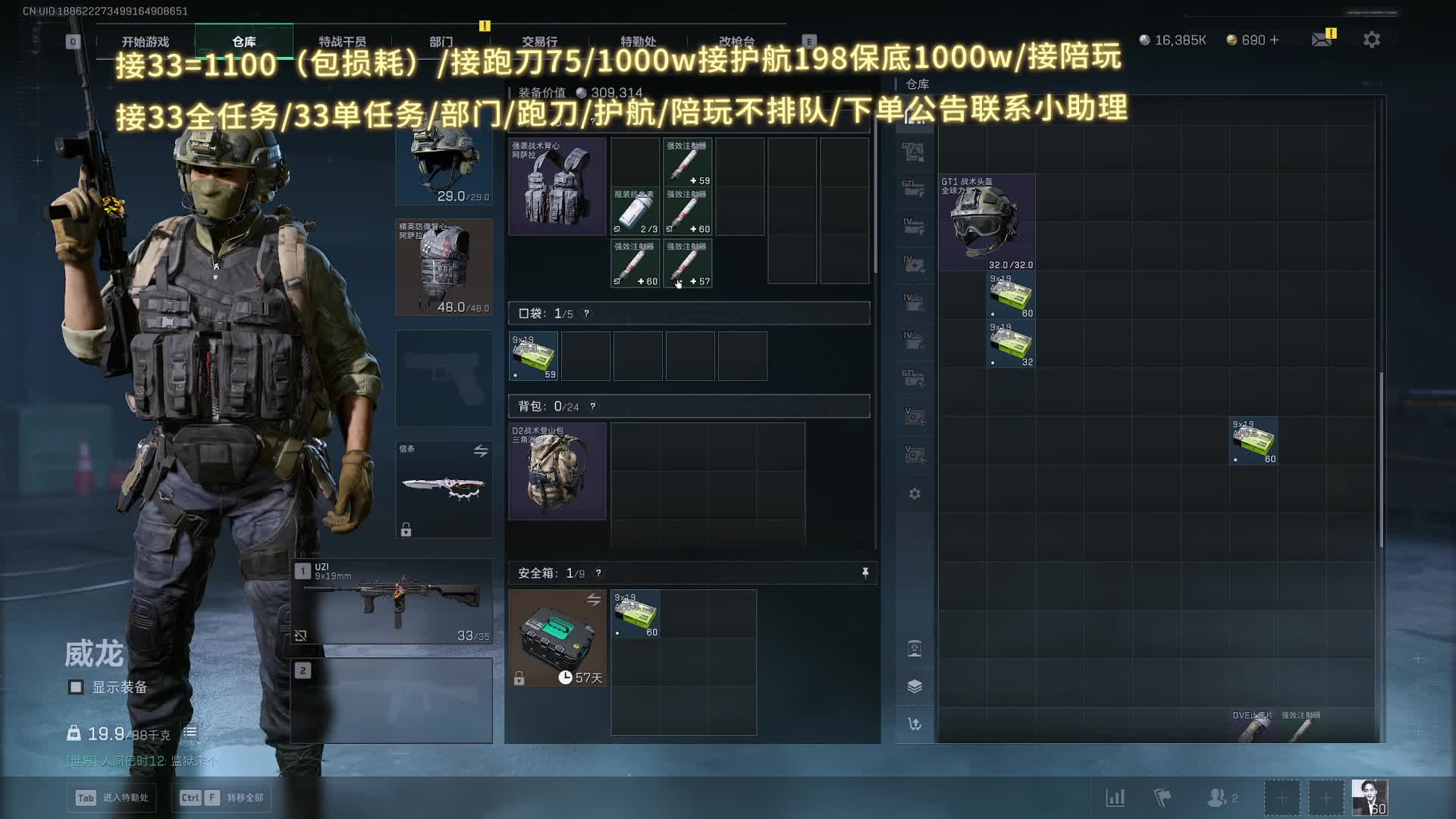 长官跑刀教学/接跑刀/护航/部门/33