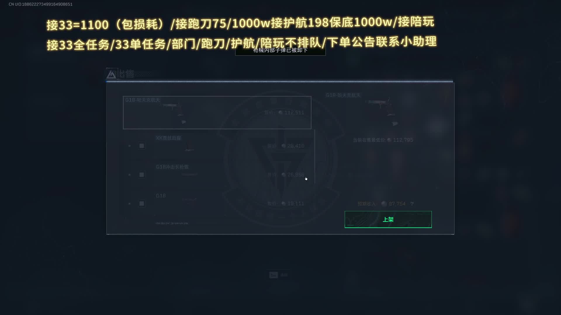 接跑刀/接33/护航 长官跑刀教学