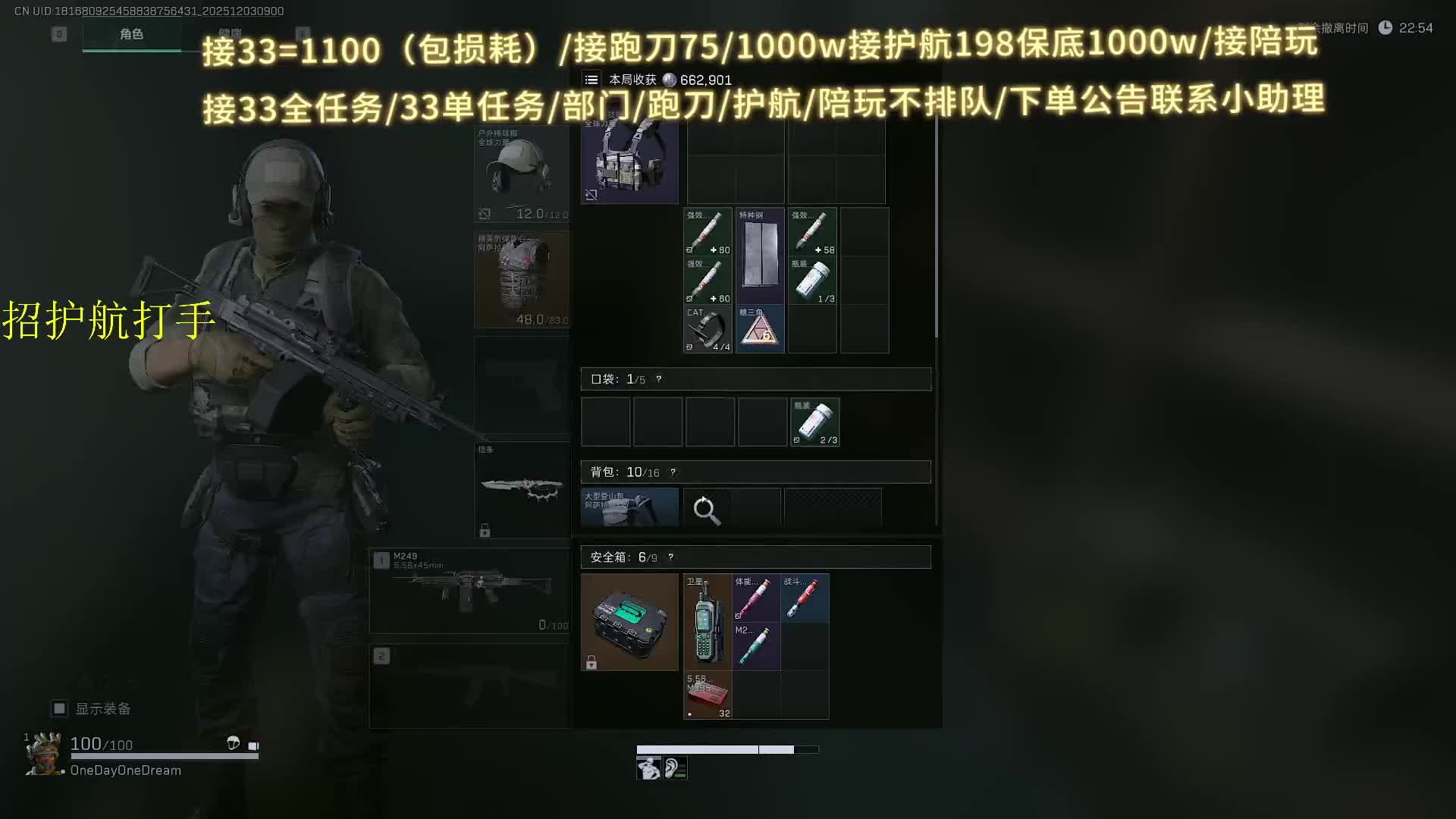 接跑刀/接33/护航 长官跑刀教学