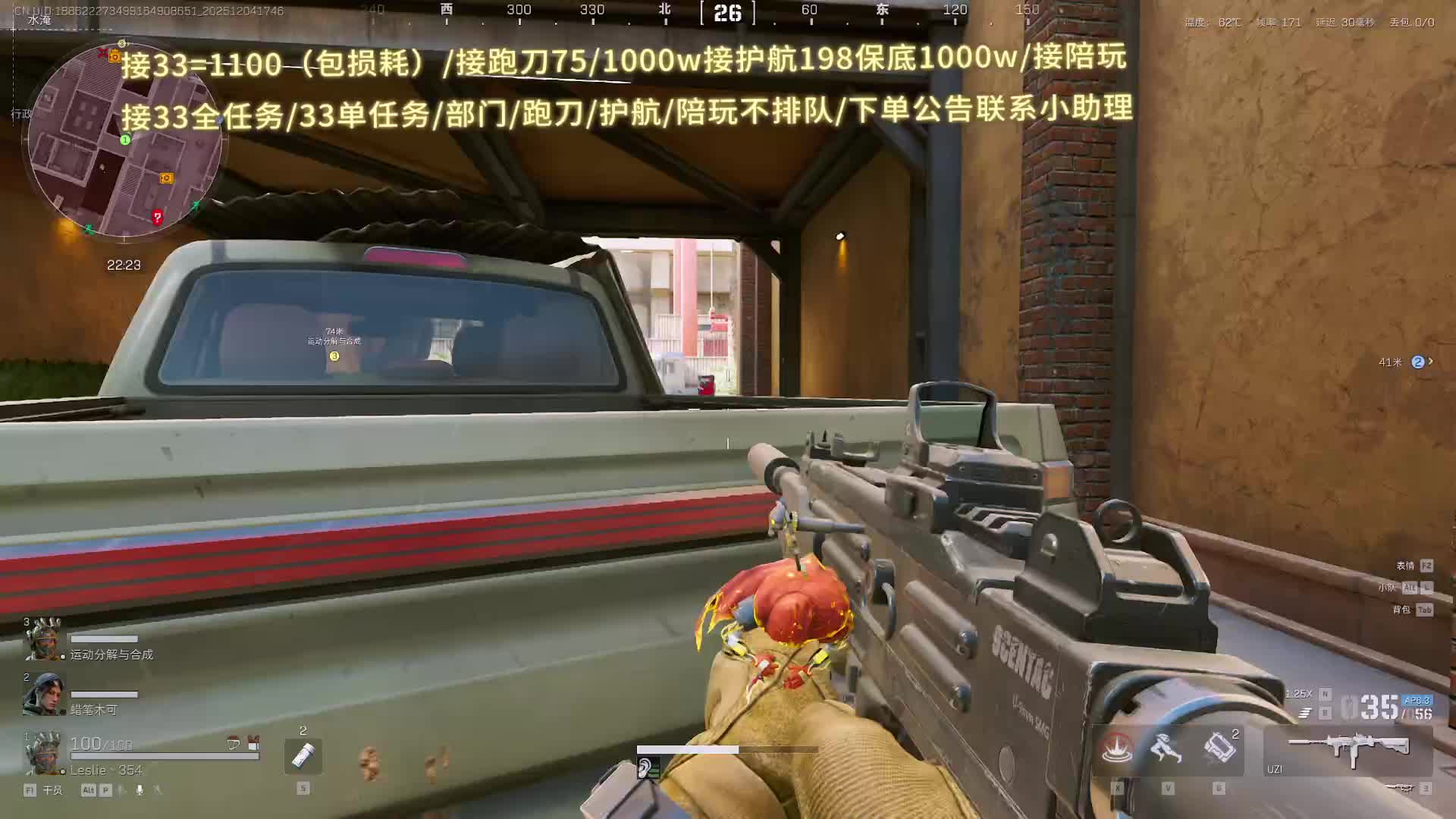 接跑刀/接33/护航 长官跑刀教学