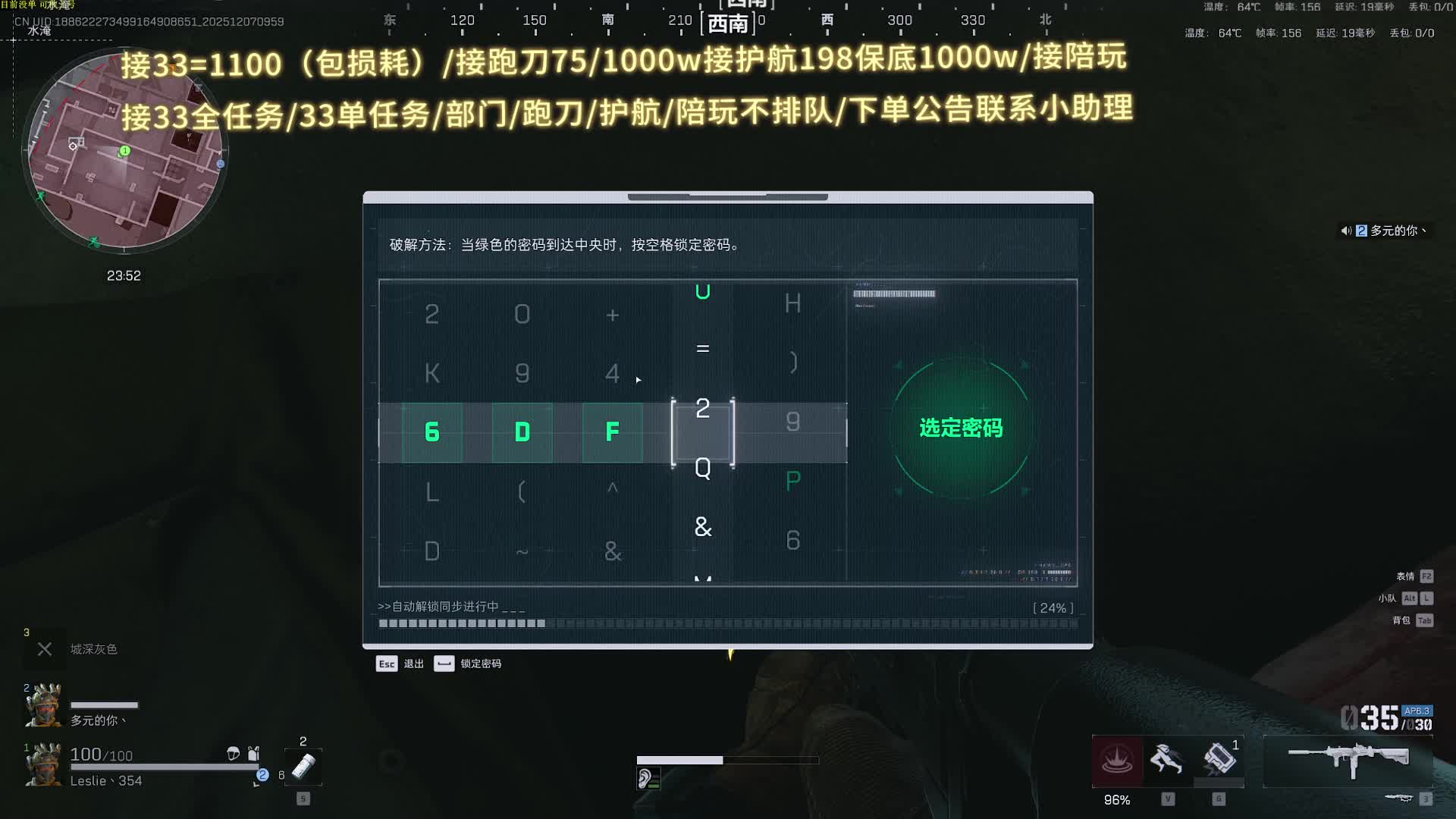 接跑刀/接33/护航 长官跑刀教学