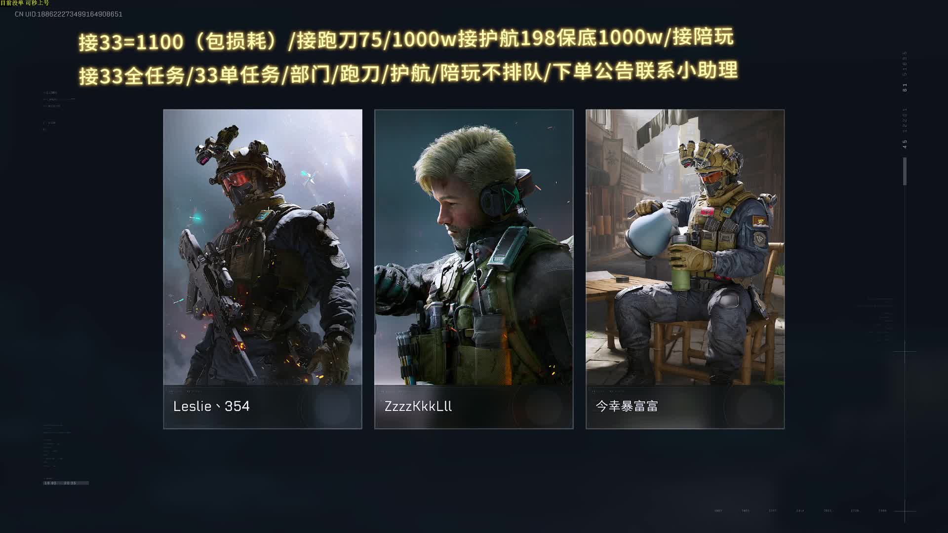 接跑刀/接33/护航 长官跑刀教学