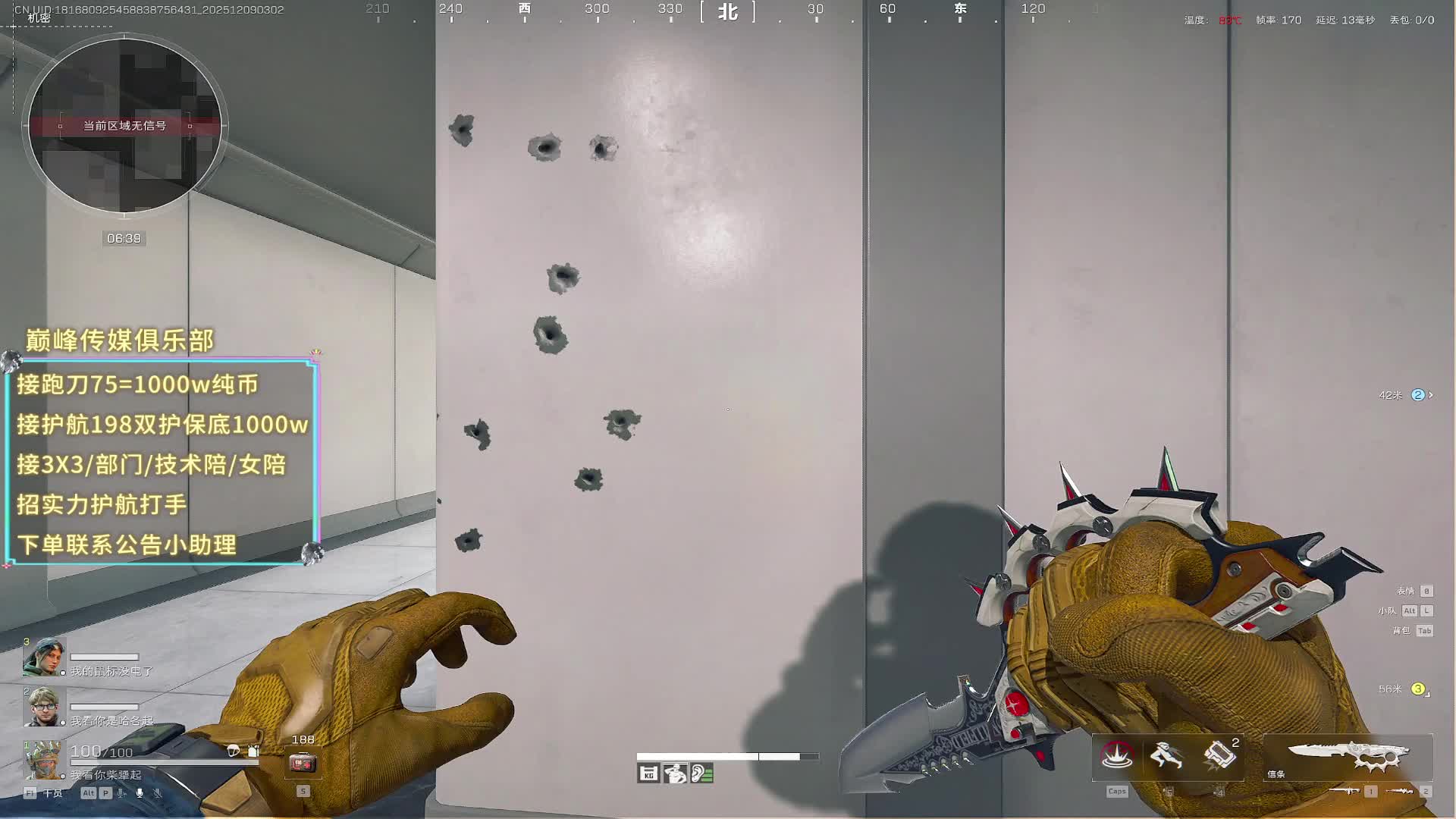 接跑刀/接33/护航 长官跑刀教学