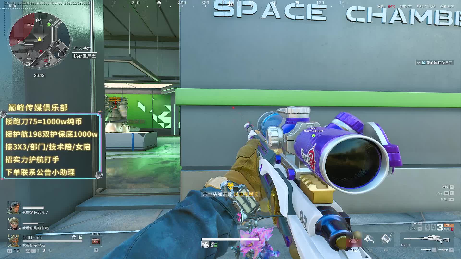 接跑刀/接33/护航 长官跑刀教学