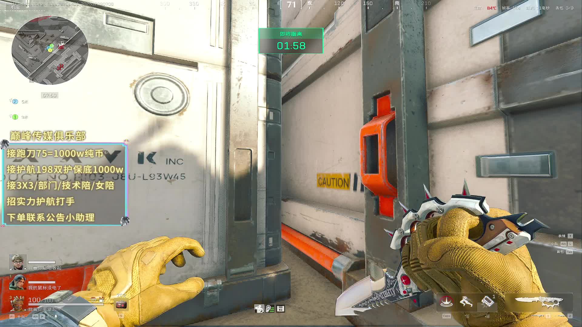 接跑刀/接33/护航 长官跑刀教学