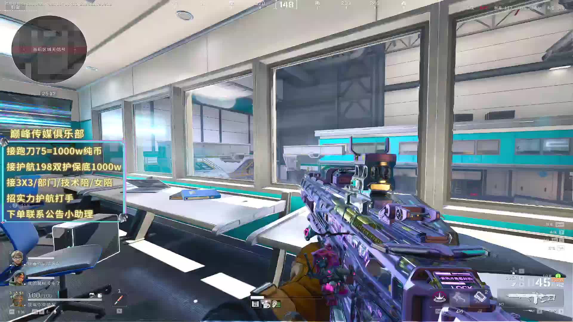 接跑刀/接33/护航 长官跑刀教学