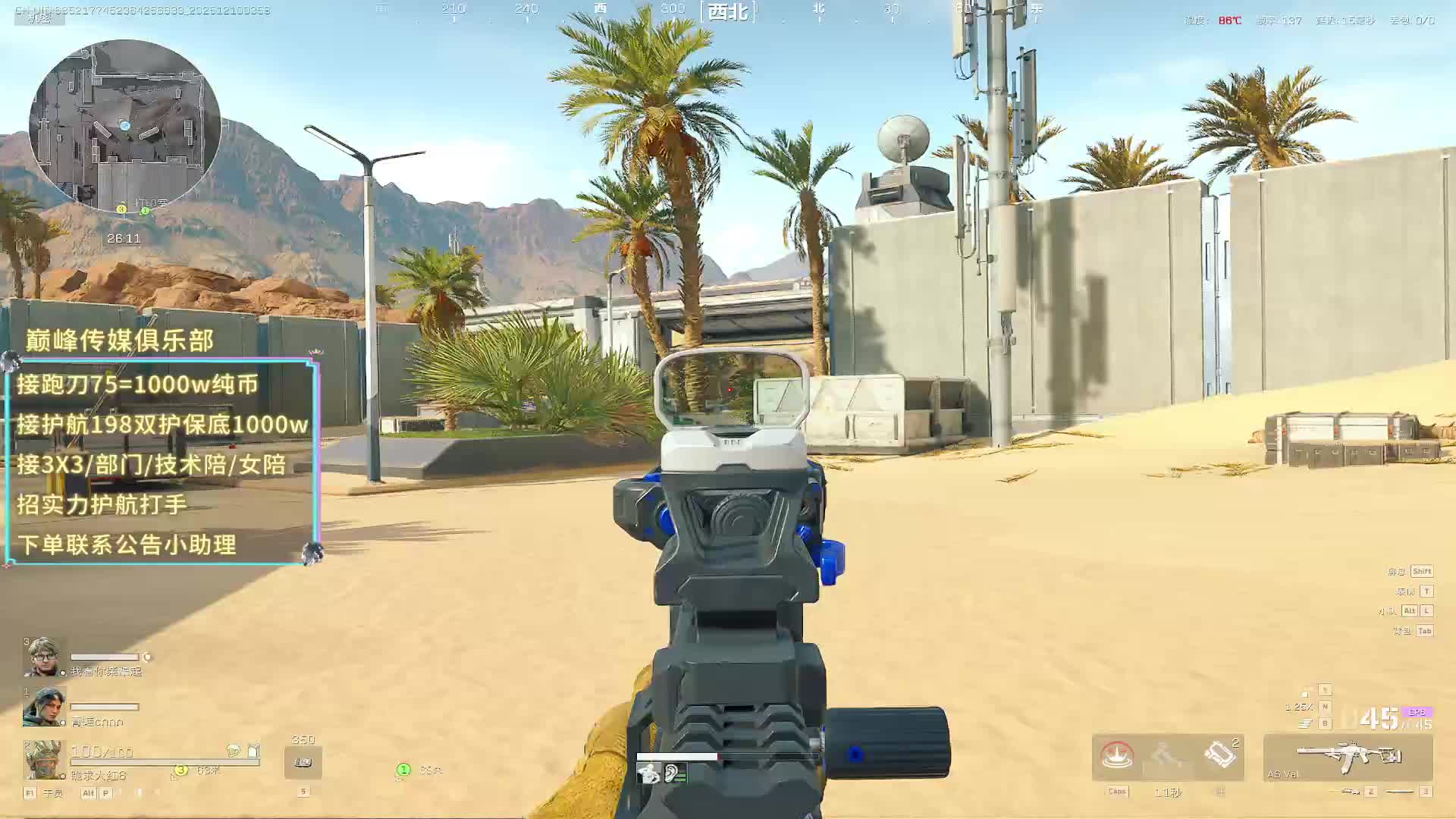 接跑刀/接33/护航 长官跑刀教学