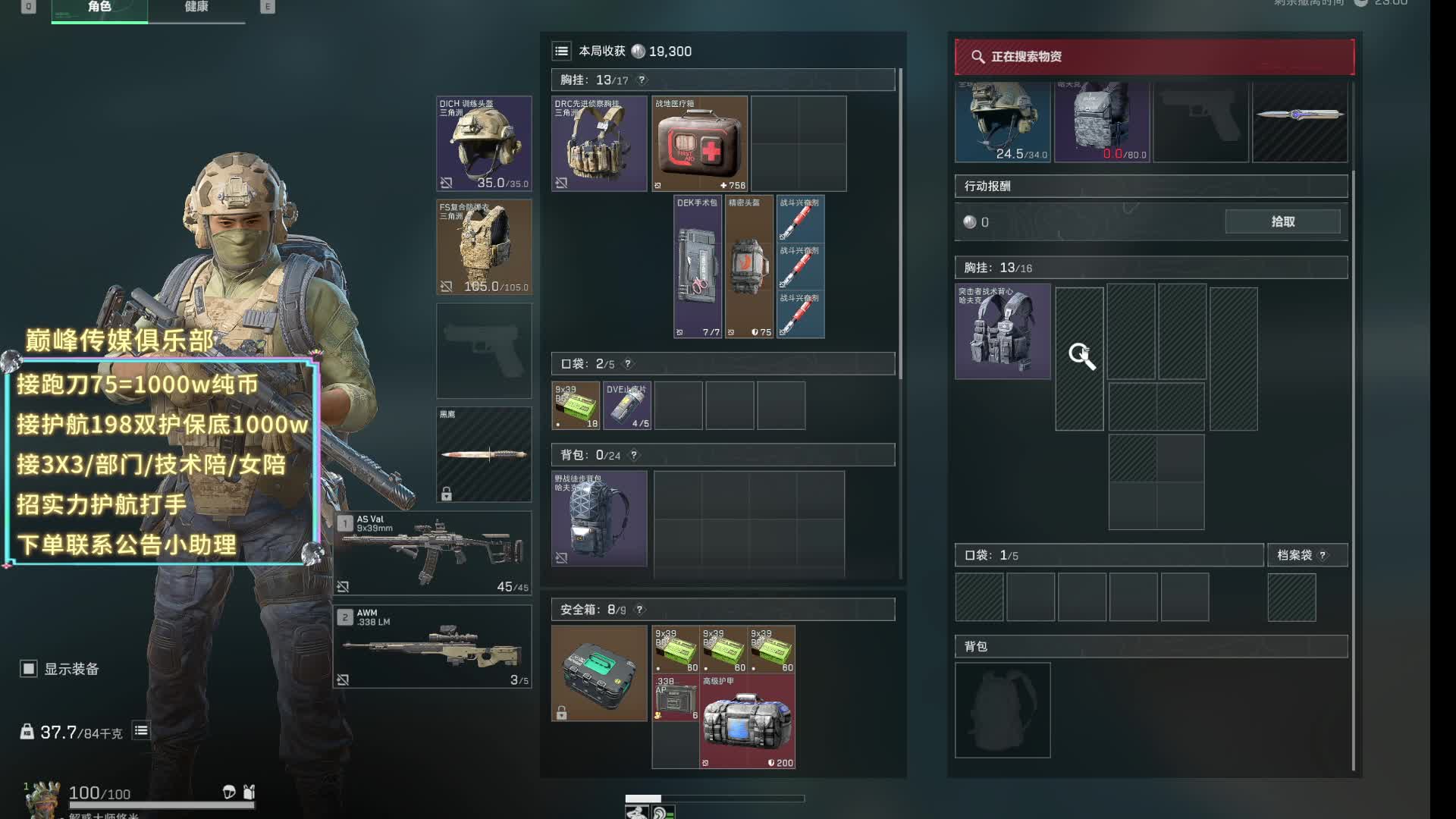 接跑刀/接33/护航 长官跑刀教学