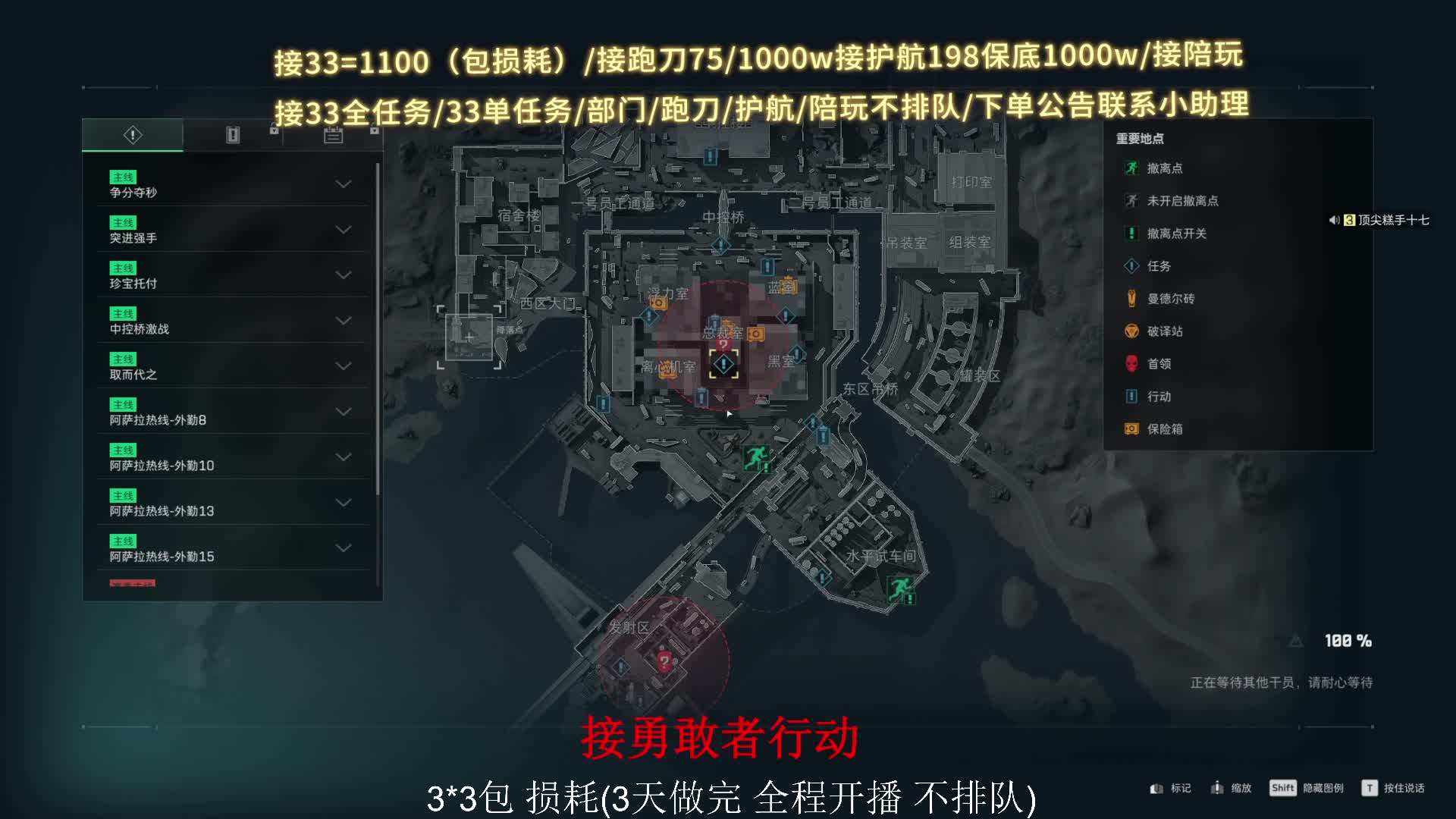 新赛季3x3速通接33/护航/跑刀不排队