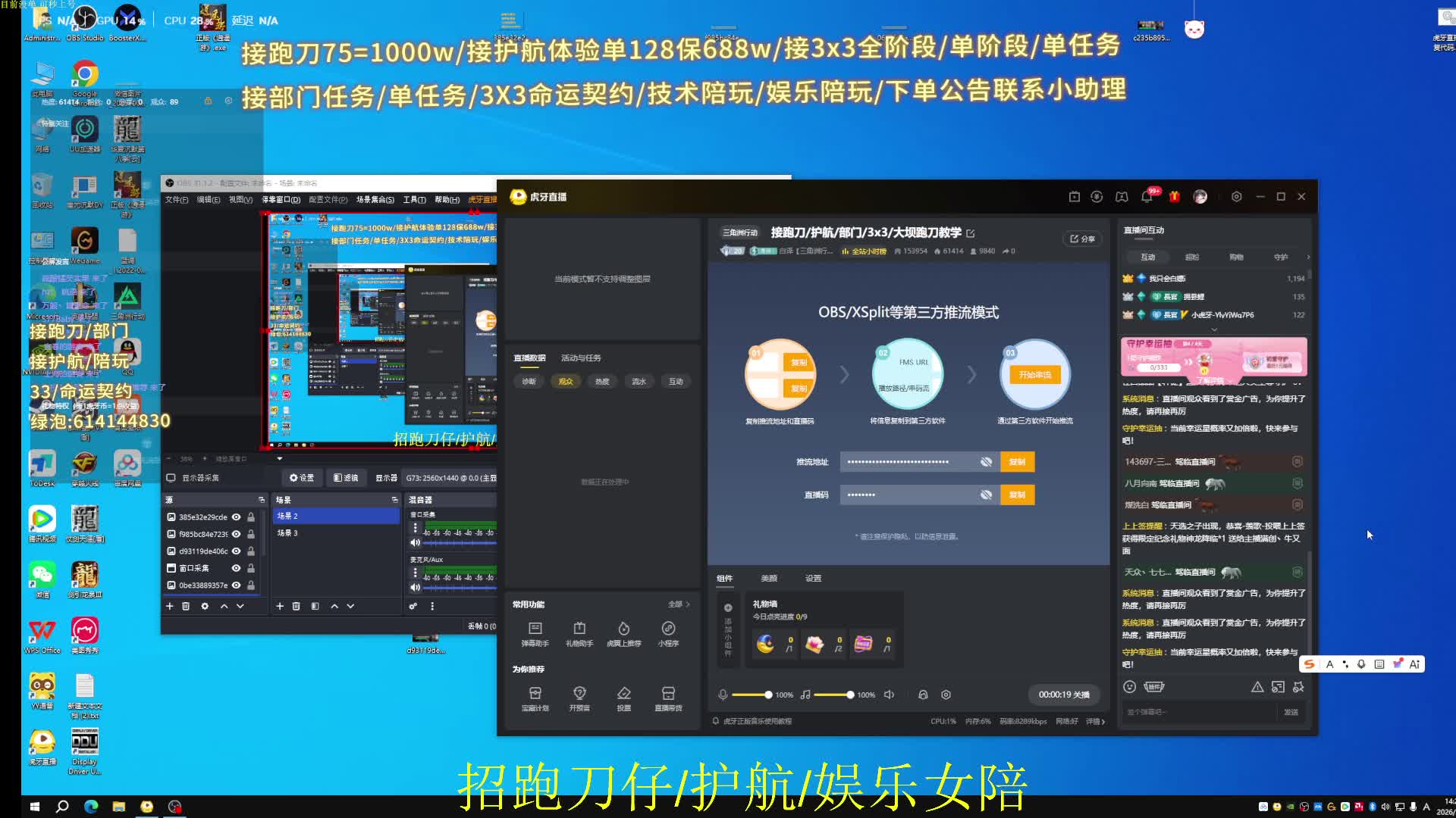 接跑刀/护航/部门/3x3/大坝跑刀教学
