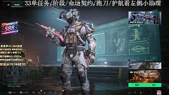 白澤【三角洲行動(dòng)】的直播