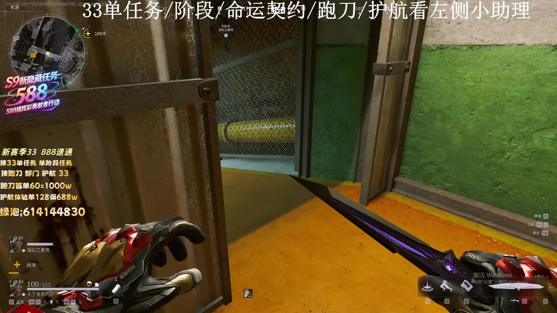 跑刀/部門/護航不排隊跑刀60一千萬