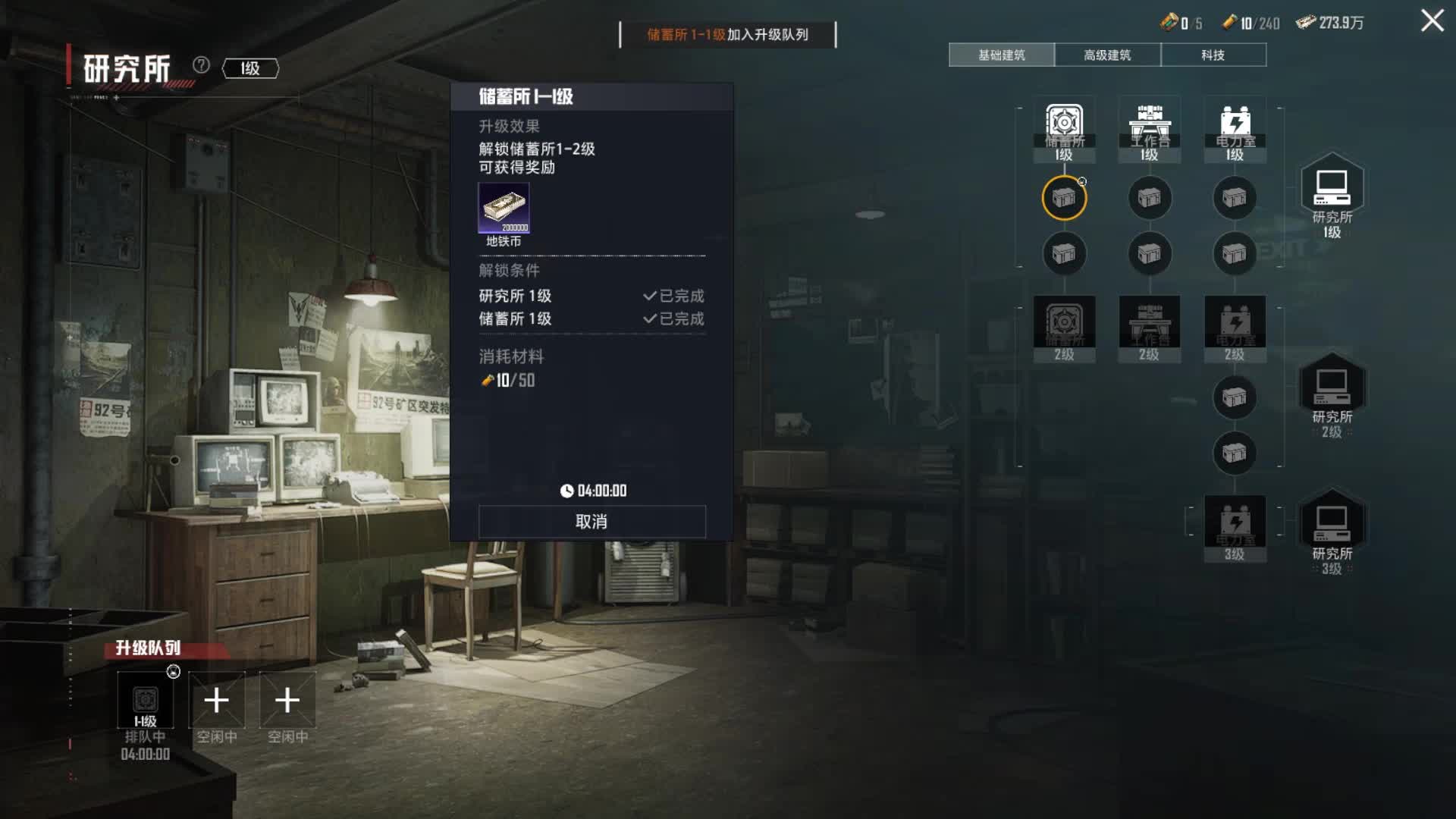 美味菜肴可敢一尝   开地铁撞飞你