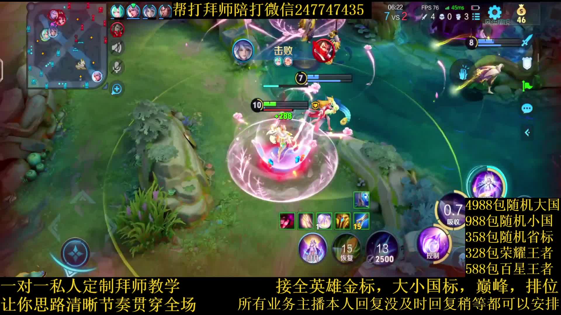 国服嫦娥节奏野导师接一切业务包满意免费镜