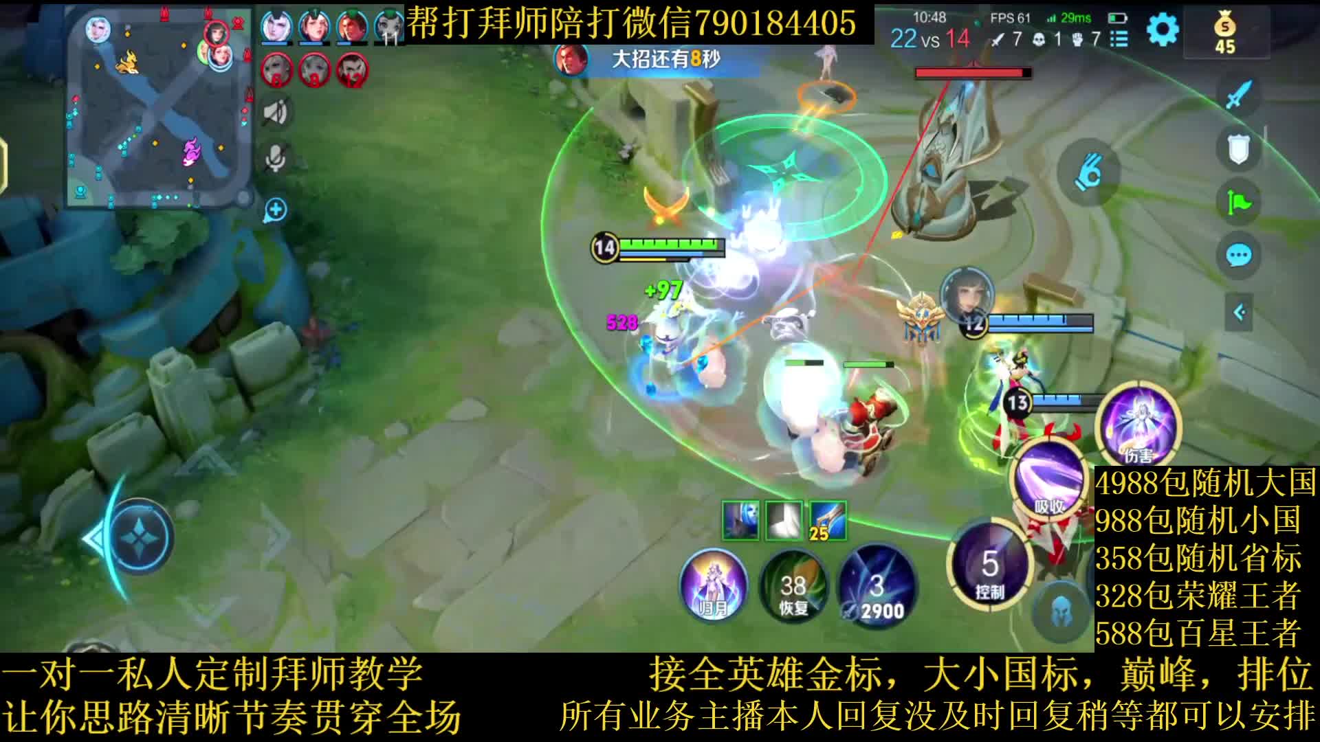 国服嫦娥节奏野导师接一切业务包满意免费镜