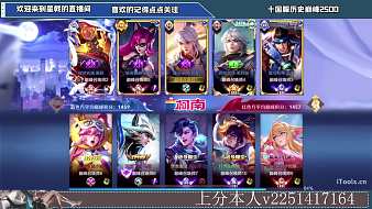蔚璃-星戟王者榮耀直播_蔚璃-星戟視頻直播 - 虎牙直播