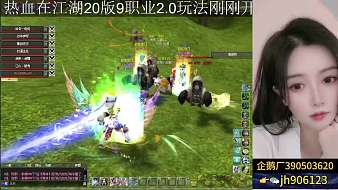 熱血江湖老墨熱血江湖直播_熱血江湖老墨視頻直播 - 虎牙直播