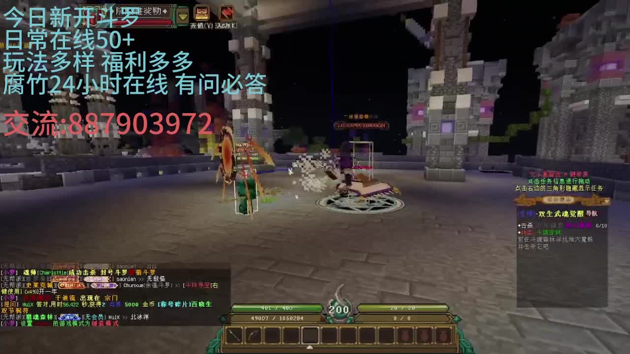 今日新开斗罗 魂兽掉点券