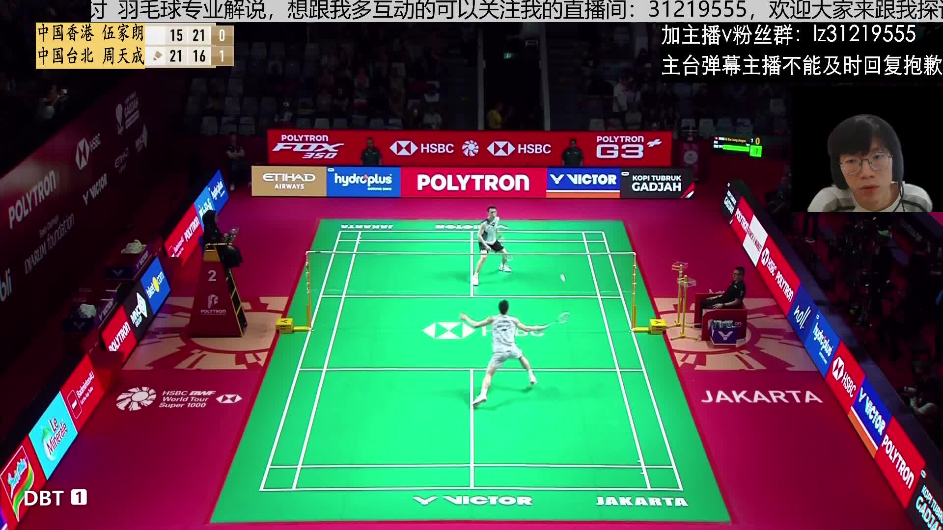 2026印尼羽毛球公開賽 直播中