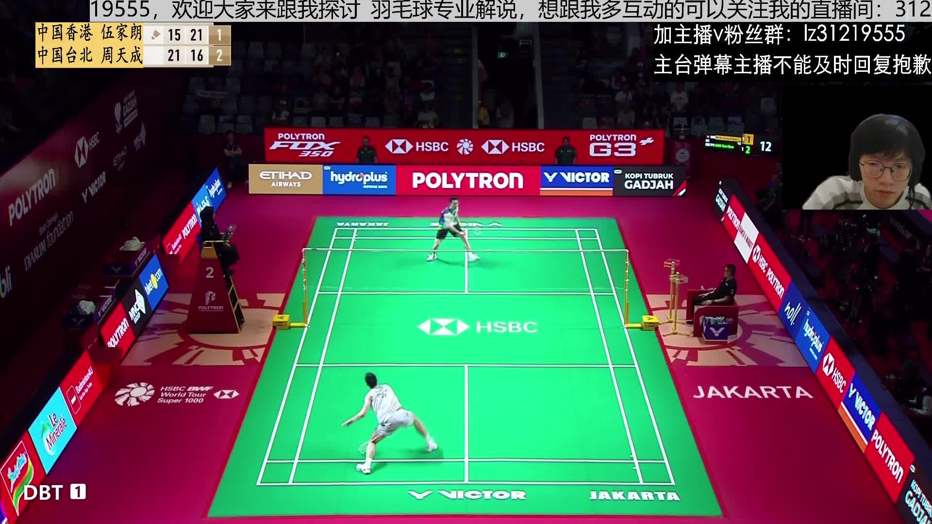 2026印尼羽毛球公開賽 直播中