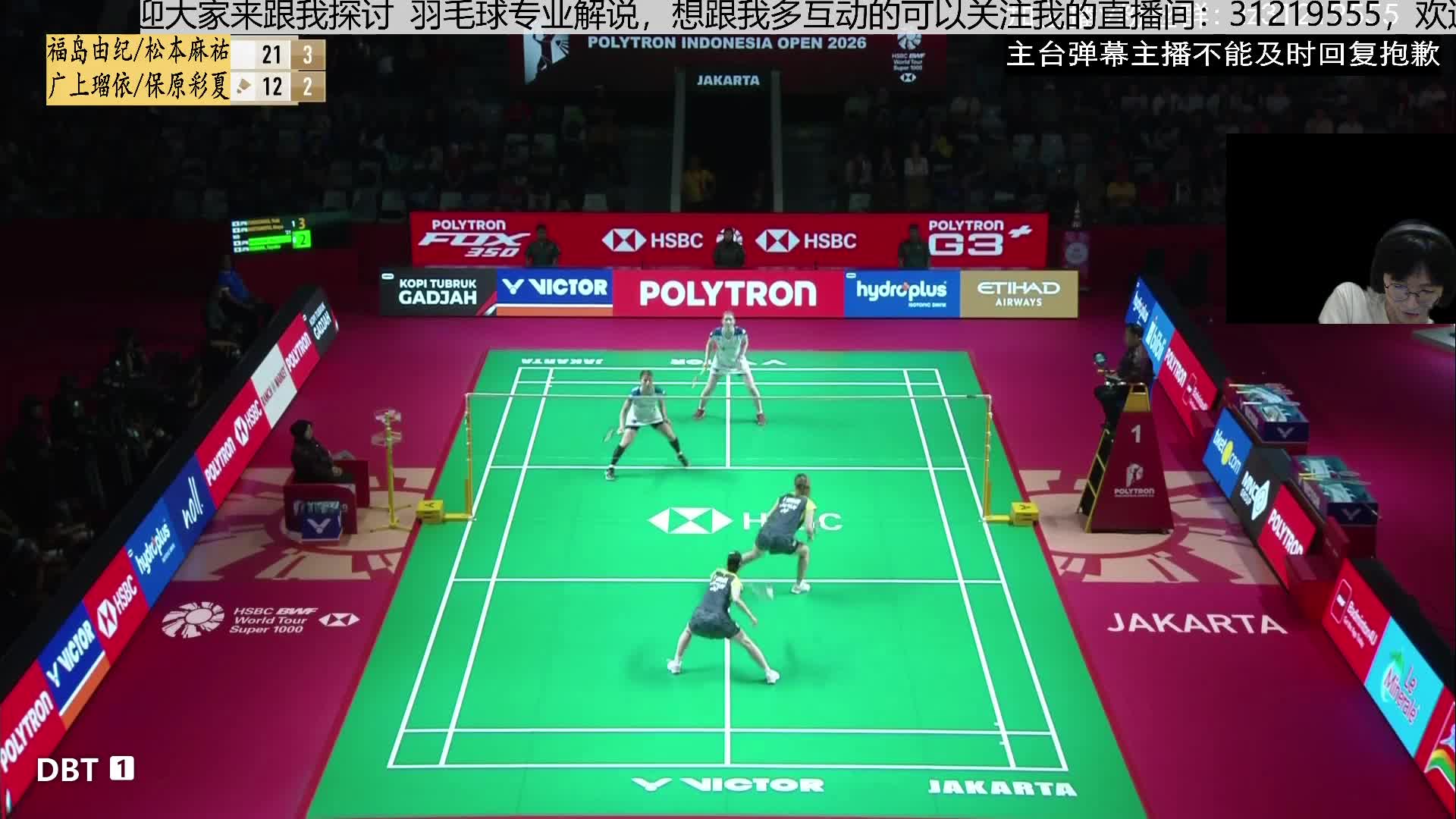2026印尼羽毛球公开赛半决赛 直播中