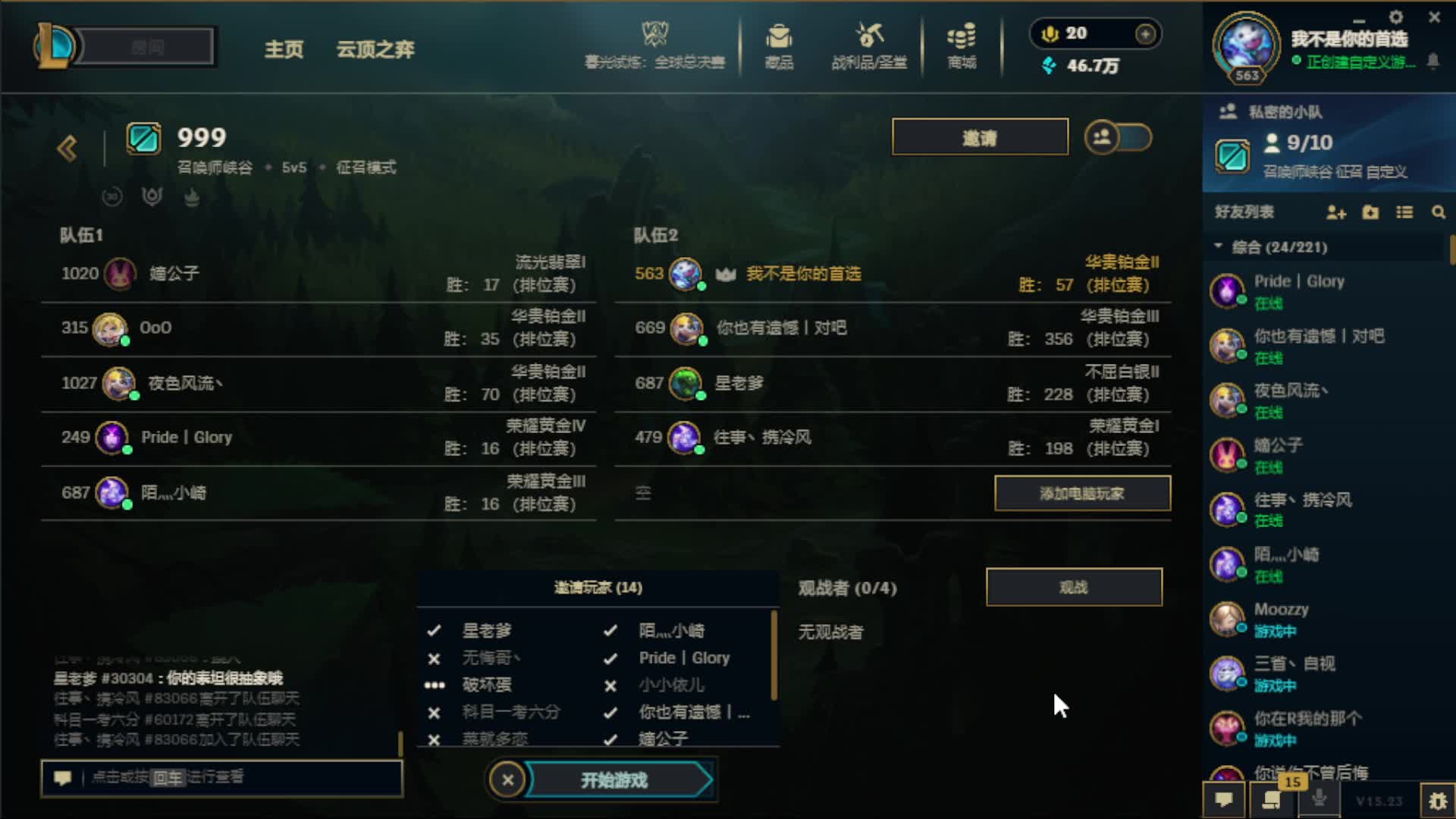 来抓就死的上单