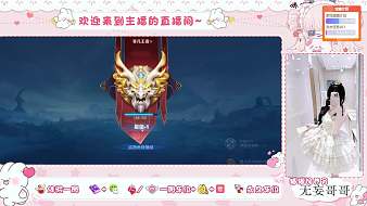 蔚璃-貓貓崽王者榮耀直播_蔚璃-貓貓崽視頻直播 - 虎牙直播