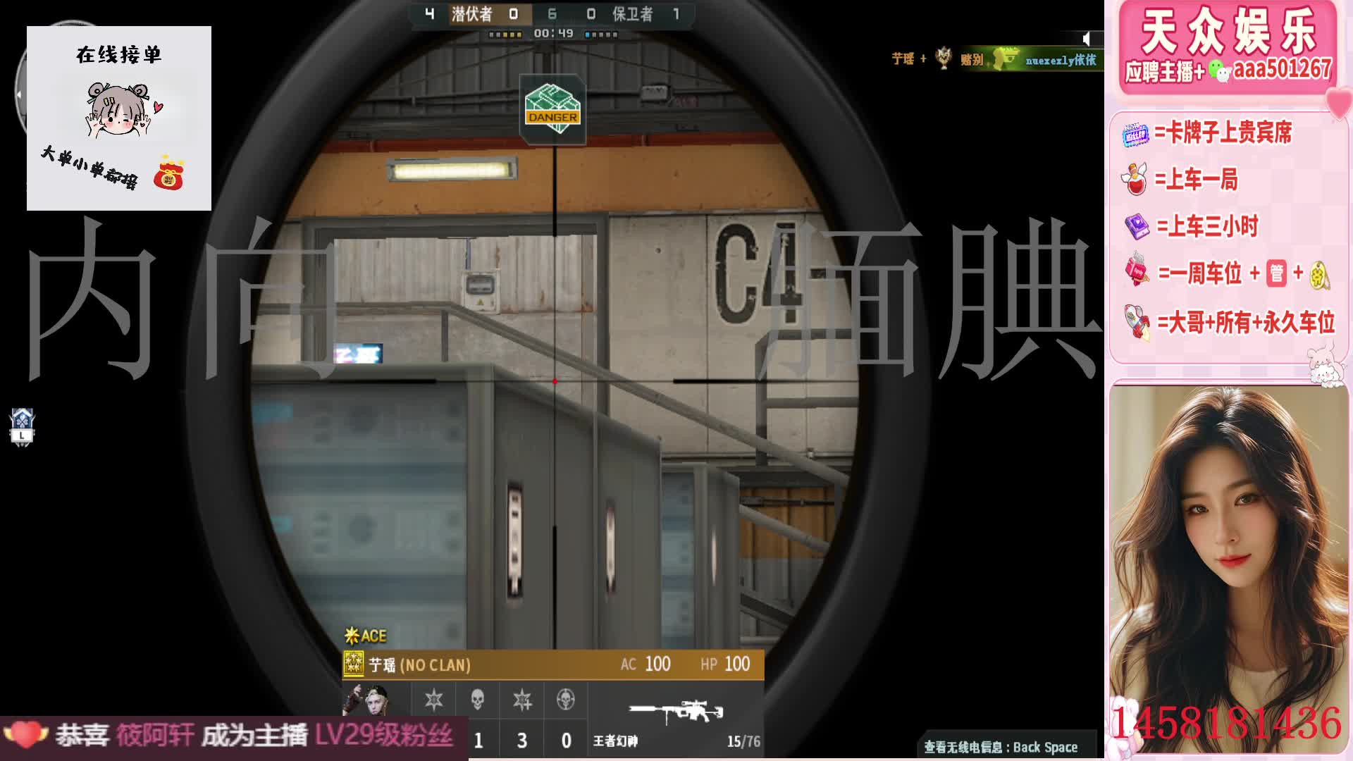 接单！全区有号