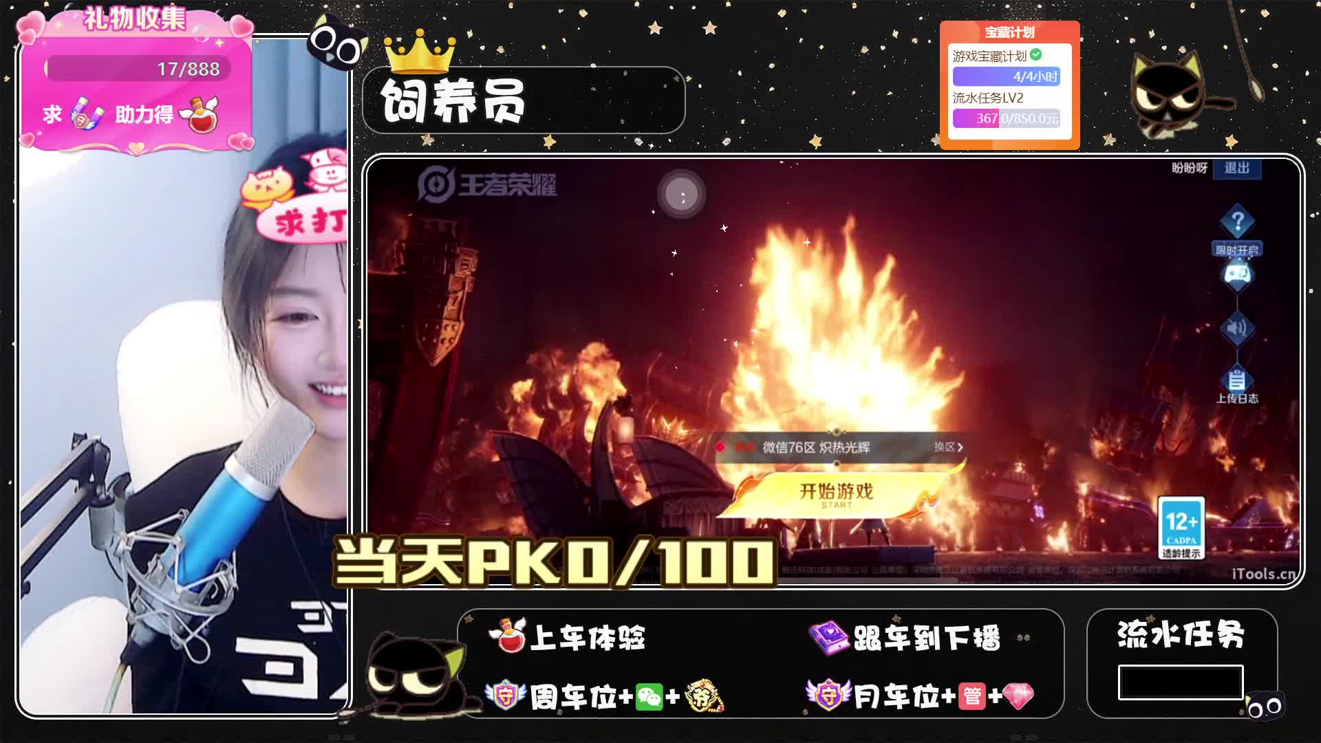 【视频】是你的瑶妹吖