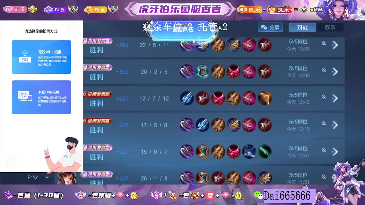 接排位/巅峰补分所有