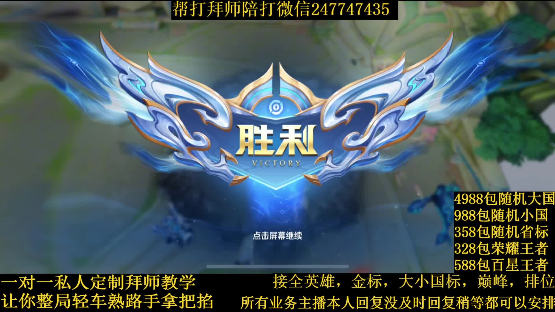 国服澜节奏野导师接一切业务包满意免费镜虎