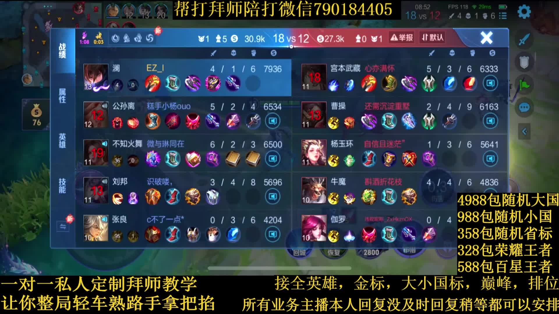 国服澜节奏野导师接一切业务包满意免费镜虎