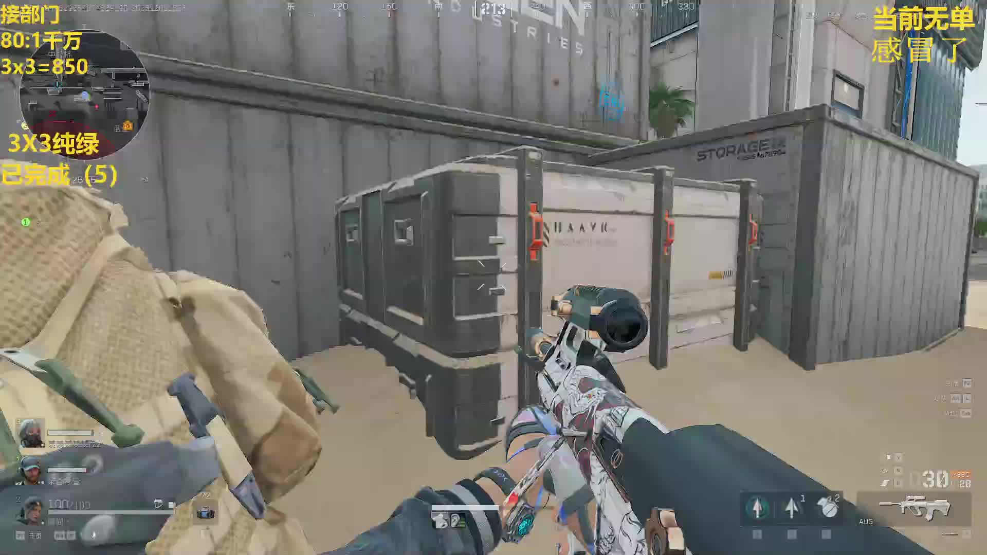 帮做3X3 接跑刀/升级部门