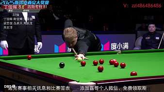 斯諾克磊哥體育直播_斯諾克磊哥視頻直播 - 虎牙直播