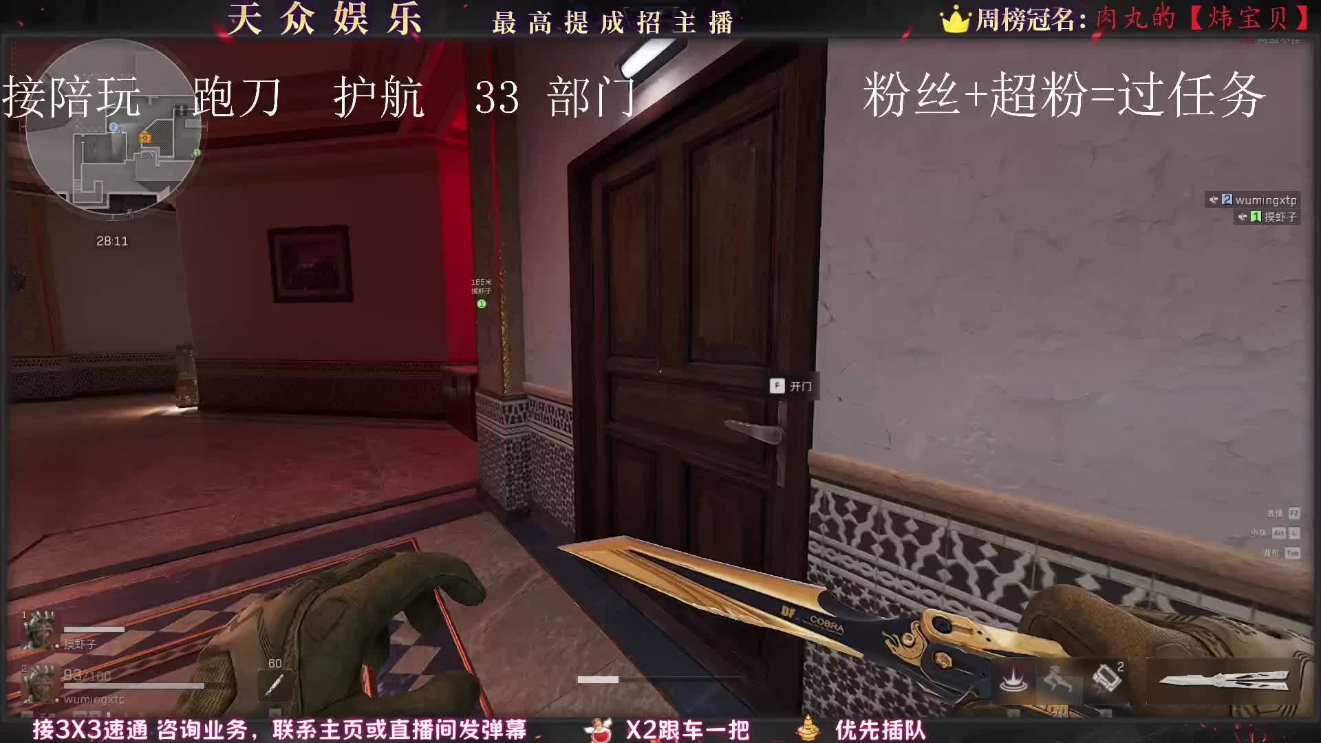 免费过33  接部门  赛伊德任务 