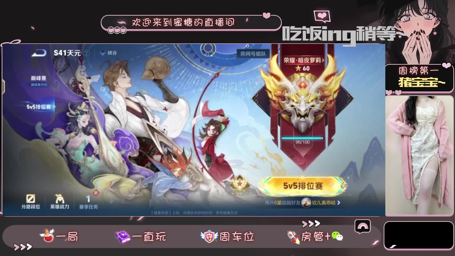 抓到一只新甜妹~