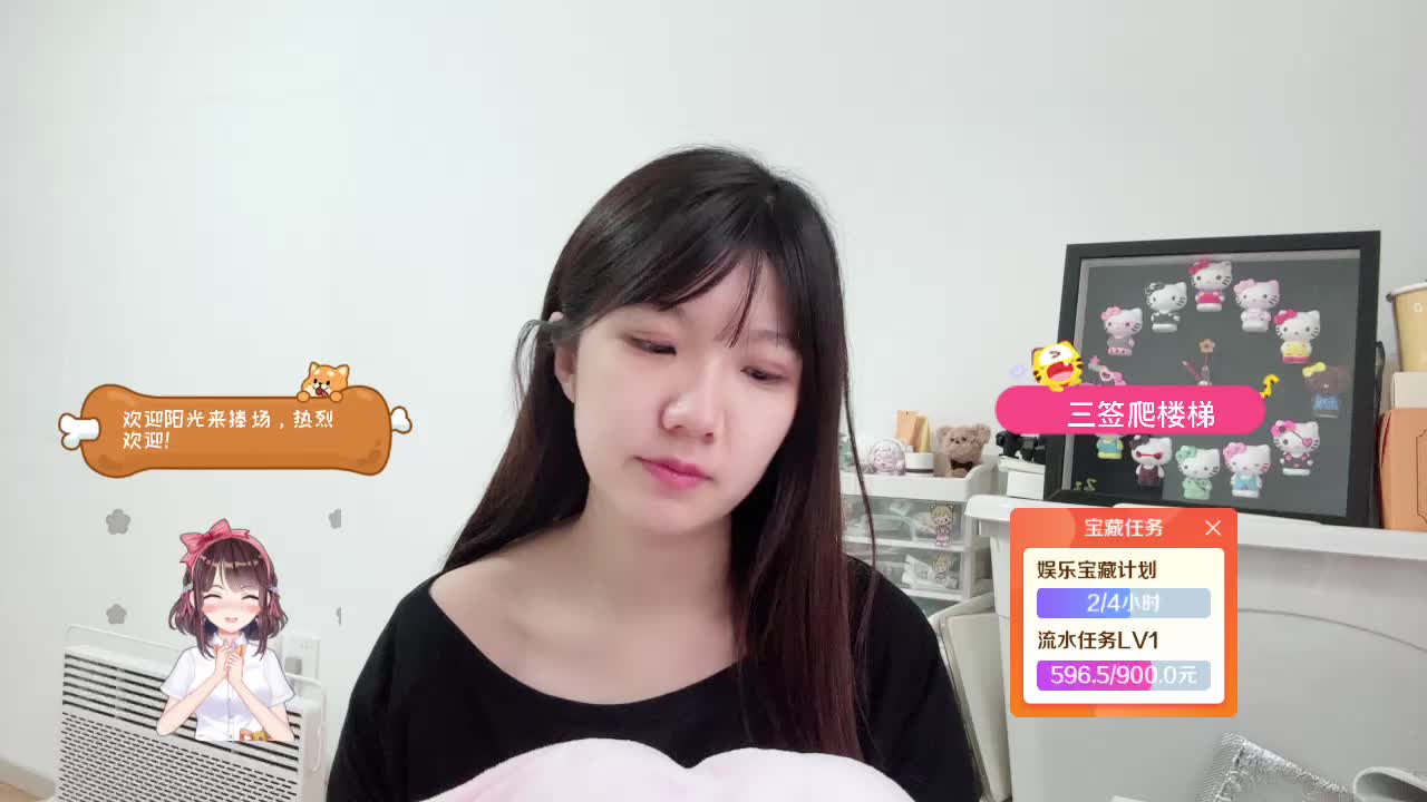 六月好运