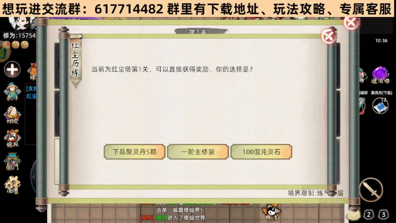 修仙家族模拟器手游火爆开区中！