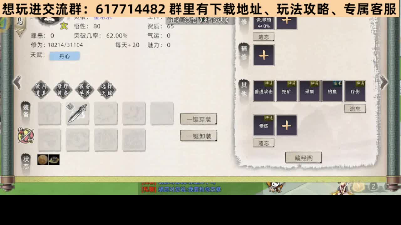 修仙家族模拟器手游火爆开区中！