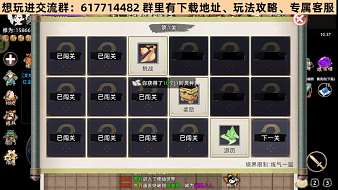 修仙家族模擬器手游火爆開區(qū)中！