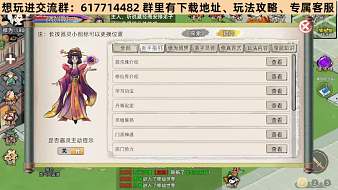 魔力寶貝覺醒合成版1了不起的修仙模擬器直播_魔力寶貝覺醒合成版1視頻直播 - 虎牙直播