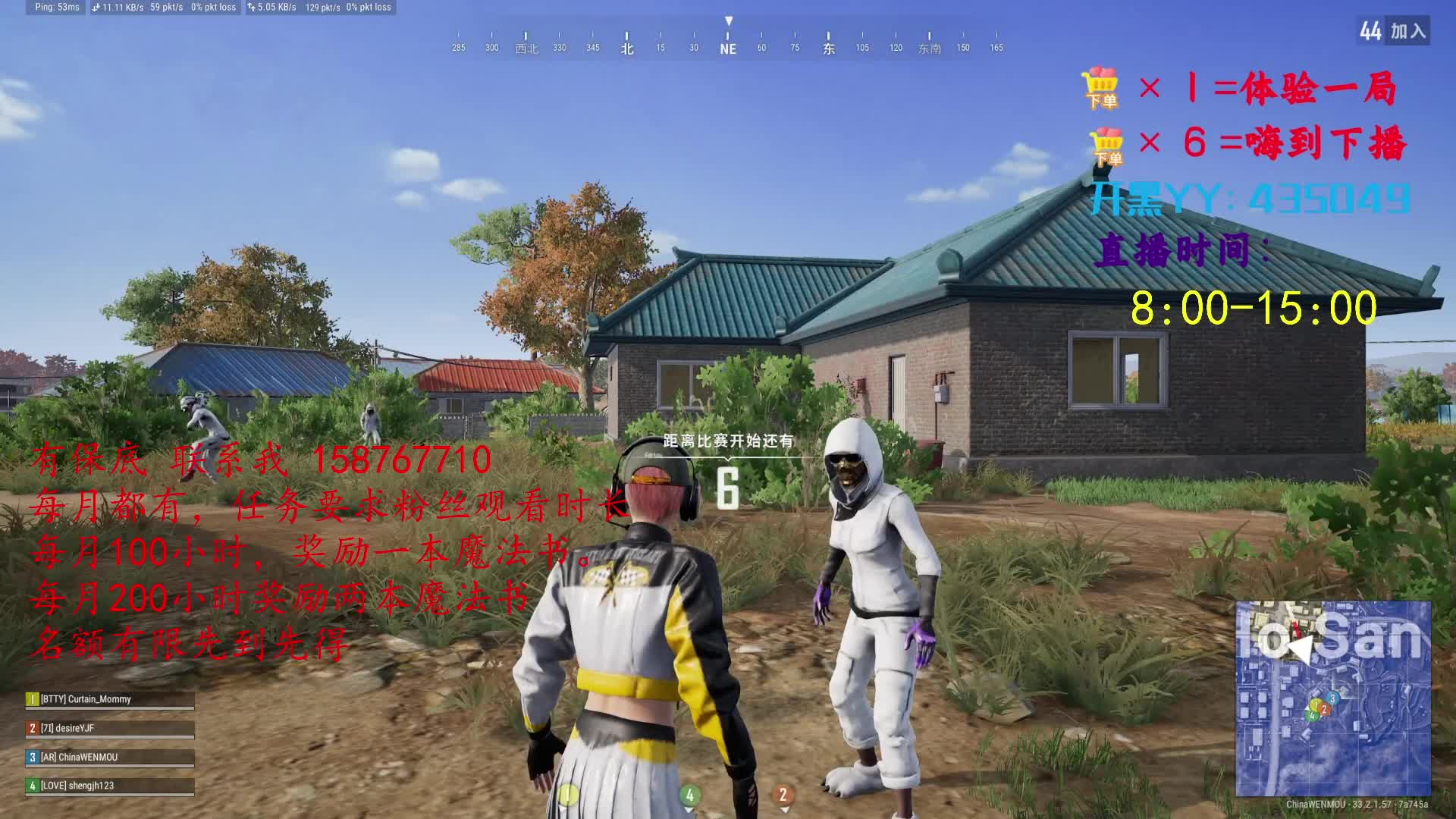 普坝负债 等你来上号